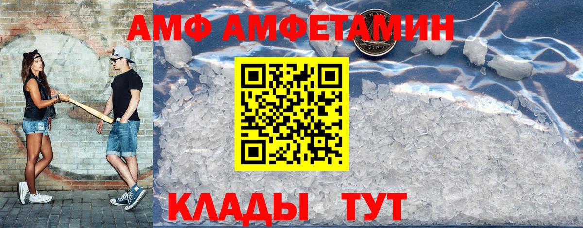 Рассказово  Amphetamine  Вход с VPN  Амфетамин Premium 