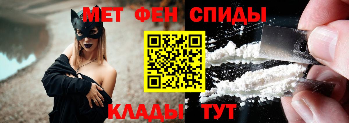 АМФ  Рассказово  Амфетамин 97% 