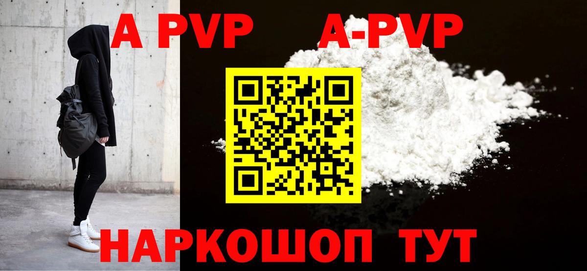 Alfa_PVP СК  Alpha PVP  Alpha-PVP Crystall  Рассказово 