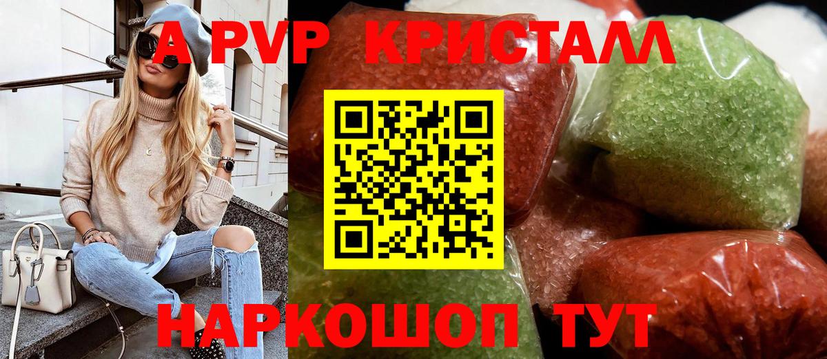 A-PVP мука Рассказово