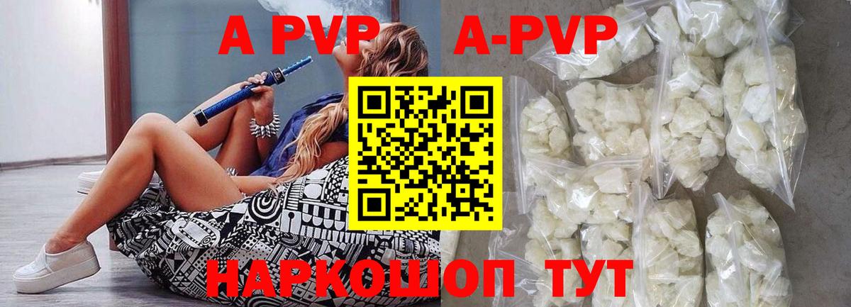 Рассказово  А ПВП Crystall  Альфа ПВП  A PVP СК КРИС  Вход с VPN  Альфа ПВП Соль 