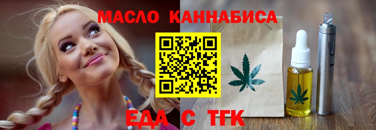 Рассказово  Cannafood марихуана  Вход с VPN 