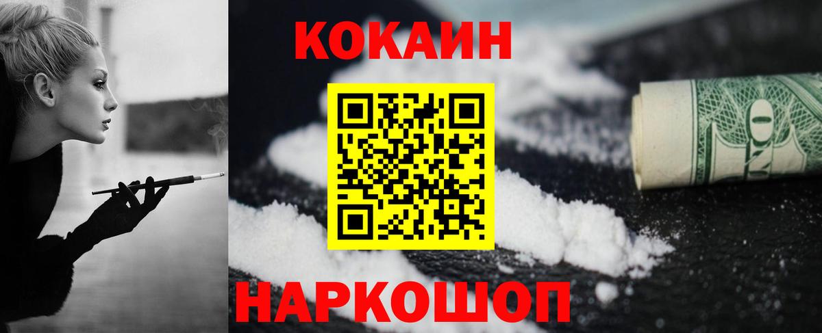 Cocaine Эквадор  Вход с VPN  Рассказово 