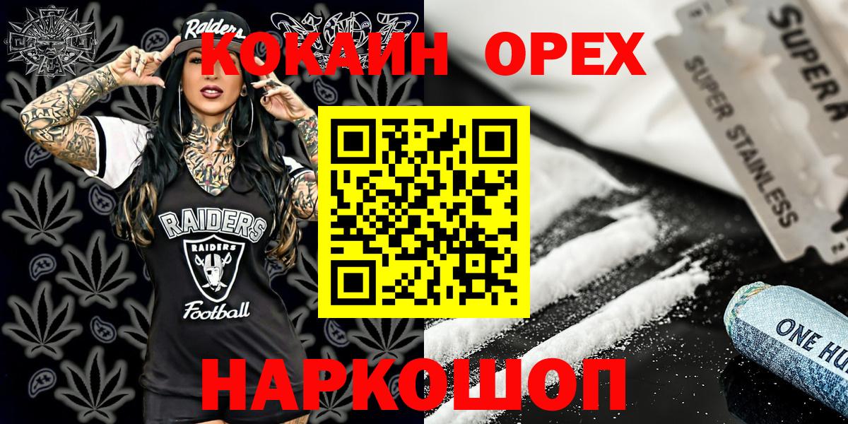 Кокаин FishScale  Cocaine VHQ  Кокаин  цена   Рассказово 