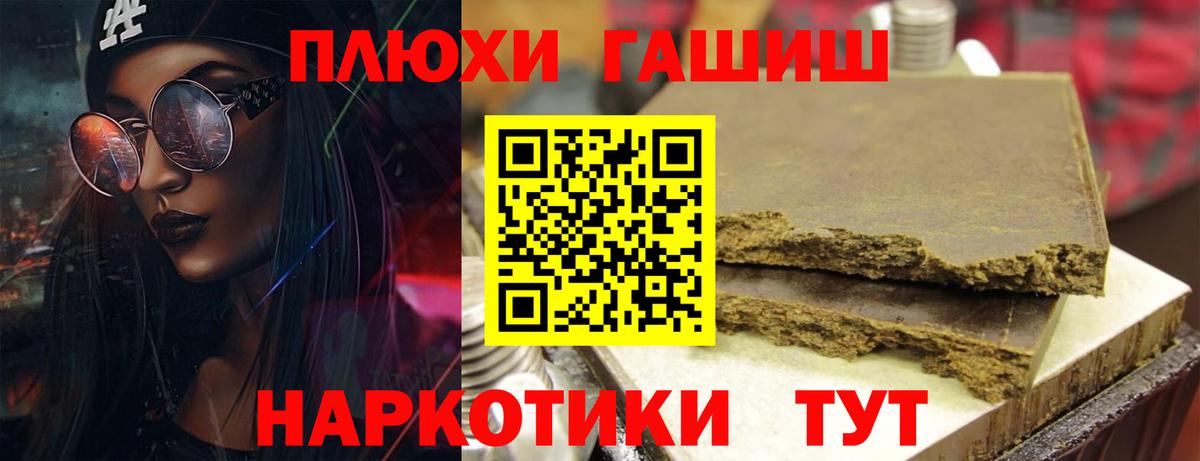 ГАШИШ хэш Рассказово