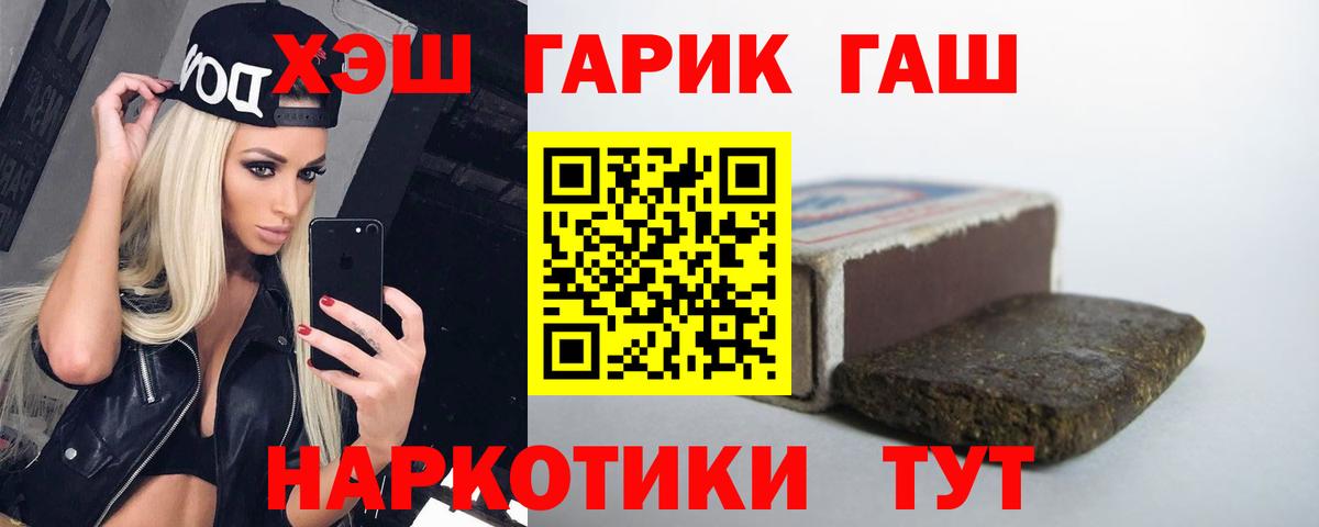 ГАШИШ hashish  Гашиш ice o lator  Рассказово  даркнет сайт  Вход с VPN 