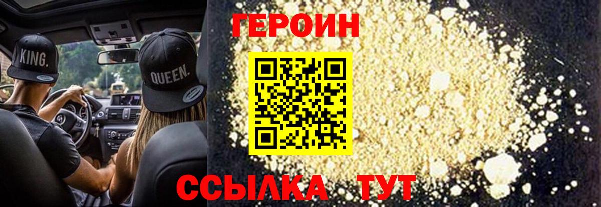 ГЕРОИН VHQ Рассказово