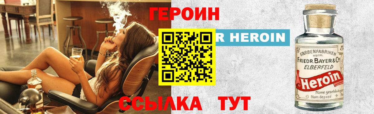 ГЕРОИН Афган Рассказово