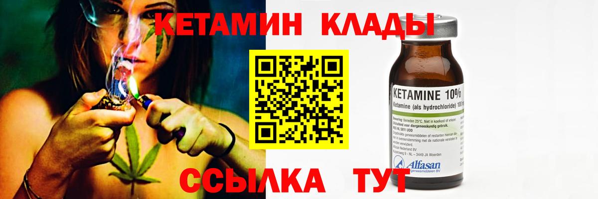 КЕТАМИН VHQ Рассказово
