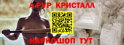 ALPHA-PVP Апрелевка