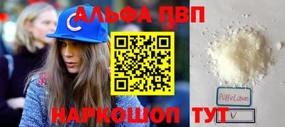 ALPHA-PVP Апрелевка