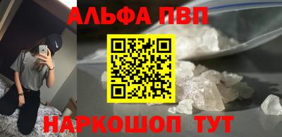 ALPHA-PVP Апрелевка