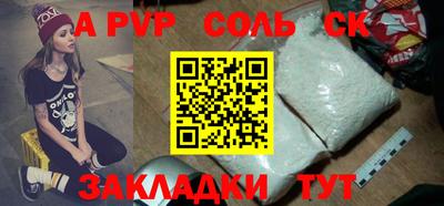 ALPHA-PVP Апрелевка