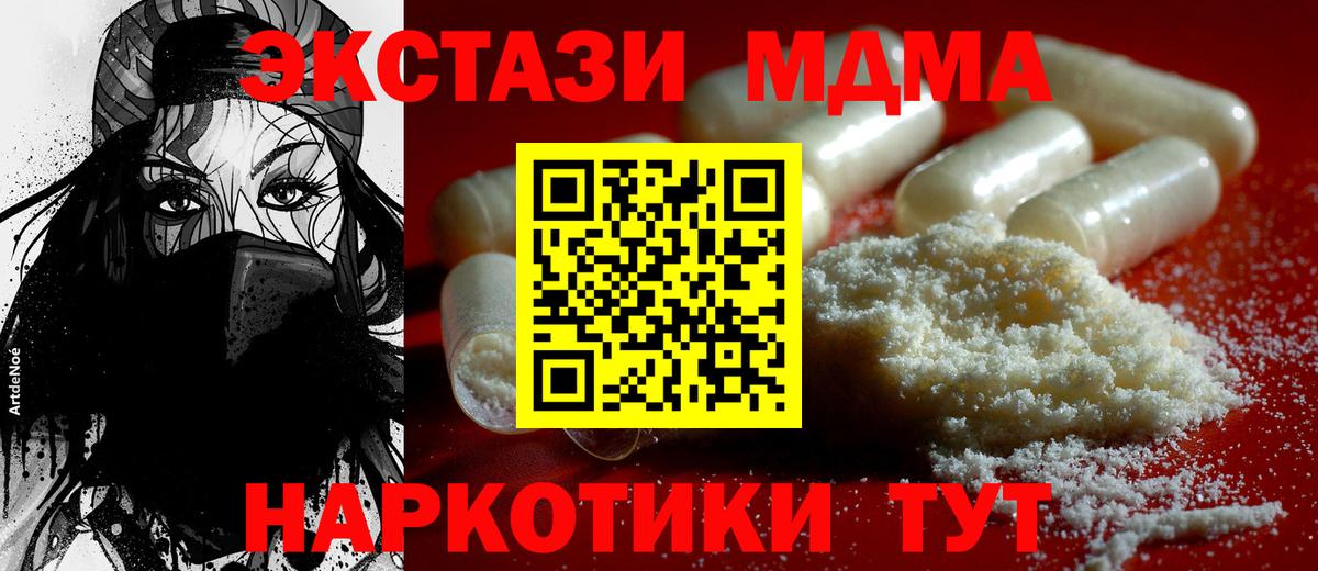 МДМА crystal Рассказово