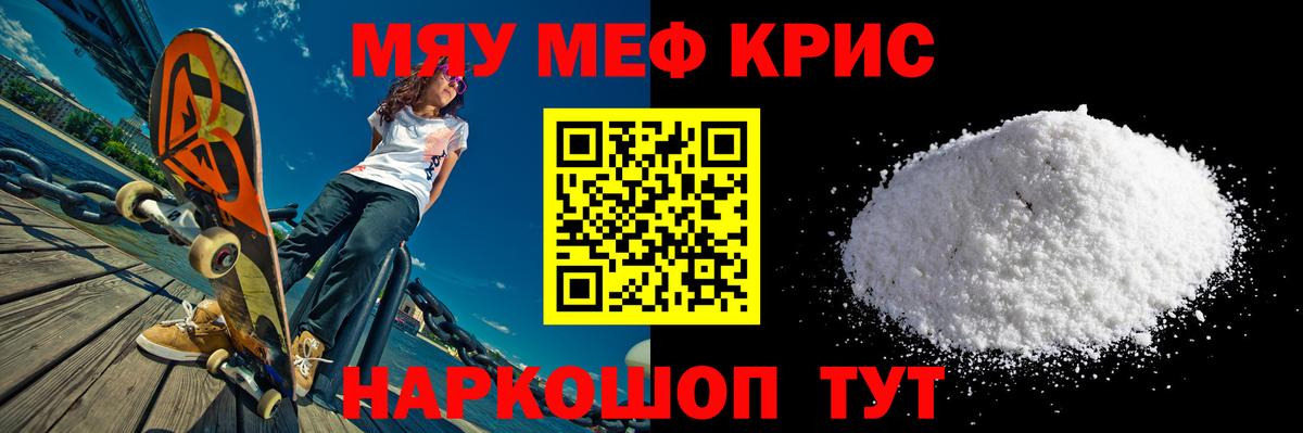 Меф кристаллы Рассказово