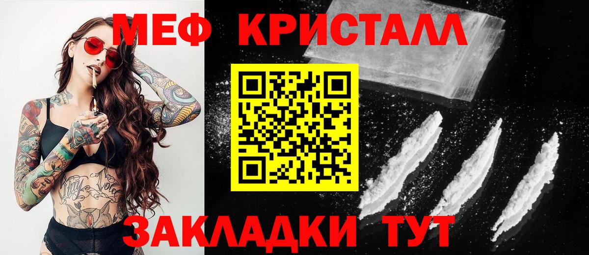 Меф 4 MMC  МЕФ  Мефедрон  Рассказово  МЯУ-МЯУ mephedrone 