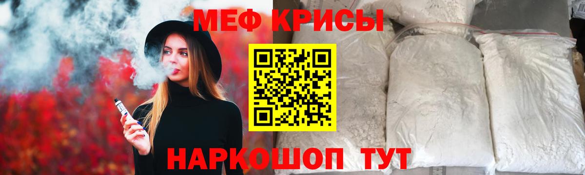 МЯУ-МЯУ mephedrone  МЕФ  Рассказово  Вход с VPN 