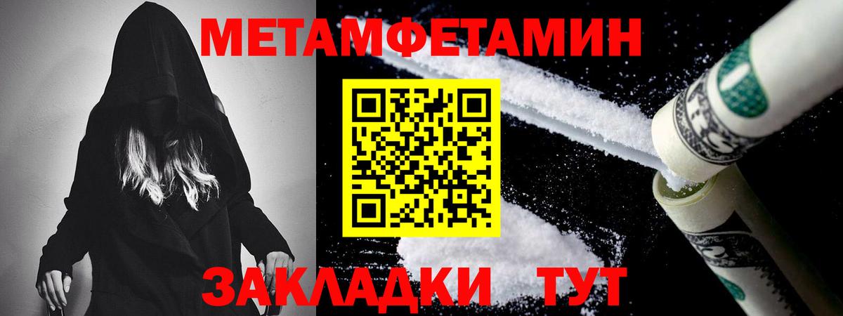 Первитин винт  Вход с VPN  Рассказово 