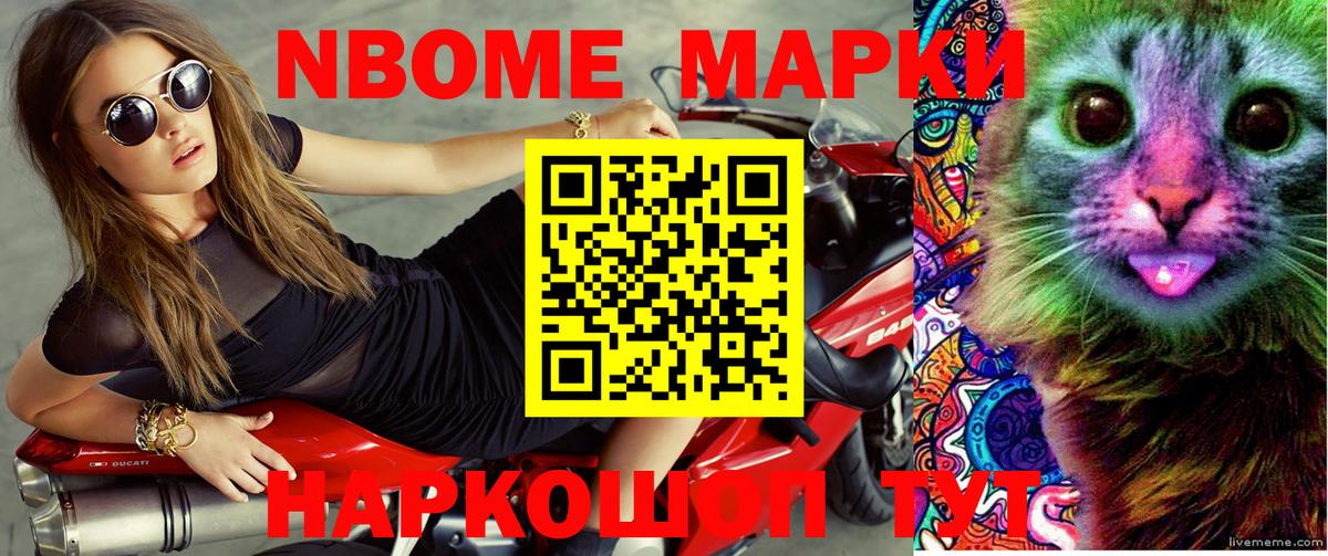 Марки 25I-NBOMe 1,8мг  Вход с VPN  Рассказово  Марки N-bome  Марки 25I-NBOMe 1,8мг 